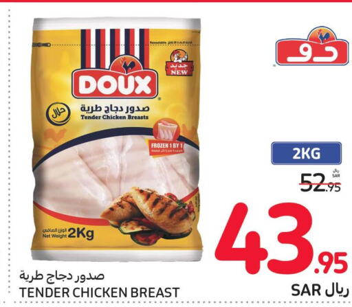 DOUX صدور دجاج  in كارفور in مملكة العربية السعودية, السعودية, سعودية - سكاكا