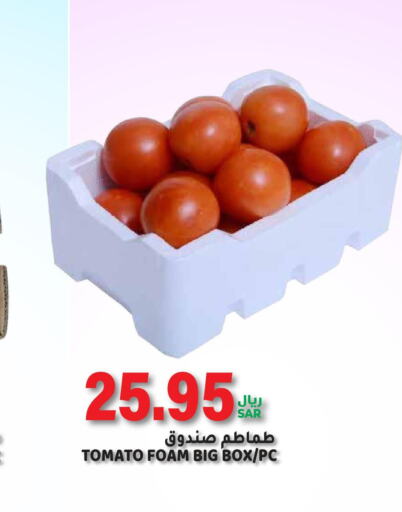  Tomato  in جراند هايبر in مملكة العربية السعودية, السعودية, سعودية - الرياض