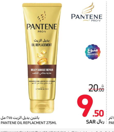 PANTENE زيت شعر  in كارفور in مملكة العربية السعودية, السعودية, سعودية - الرياض