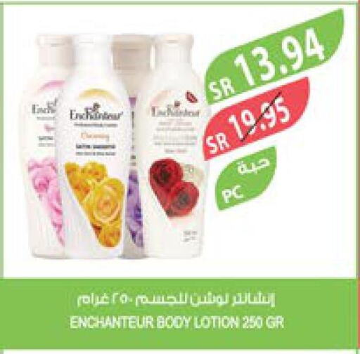 Enchanteur Body Lotion & Cream  in Farm  in KSA, Saudi Arabia, Saudi - Jazan