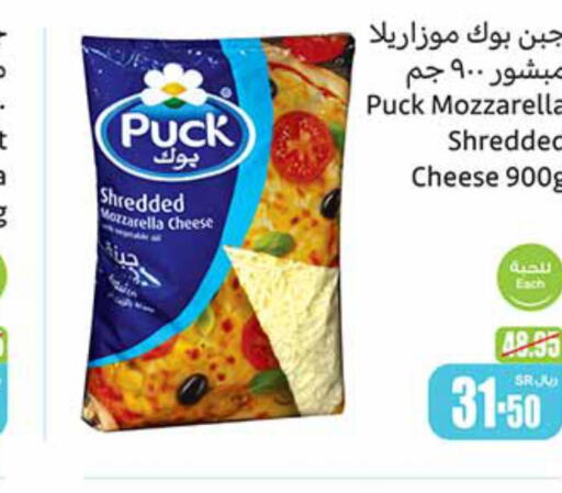 PUCK Mozzarella  in Othaim Markets in KSA, Saudi Arabia, Saudi - Jazan