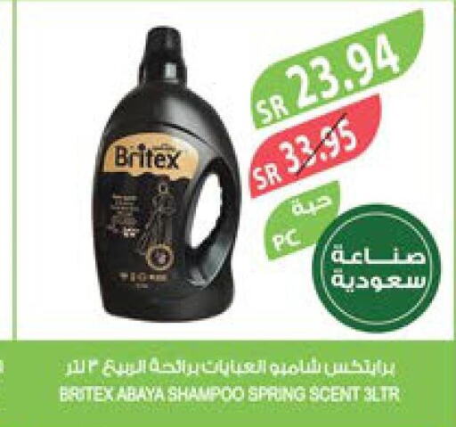  Abaya Shampoo  in Farm  in KSA, Saudi Arabia, Saudi - Yanbu