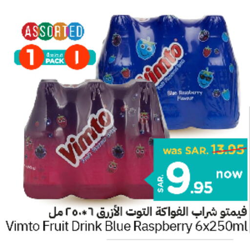 VIMTO   in نستو in مملكة العربية السعودية, السعودية, سعودية - بريدة