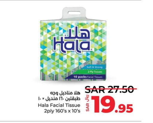 HALA   in LULU Hypermarket in KSA, Saudi Arabia, Saudi - Jubail