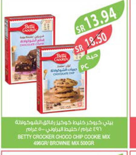 BETTY CROCKER   in المزرعة in مملكة العربية السعودية, السعودية, سعودية - عرعر