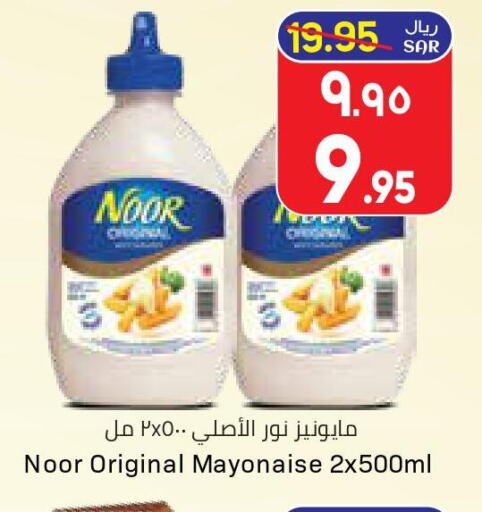 NOOR Mayonnaise  in City Flower in KSA, Saudi Arabia, Saudi - Jubail