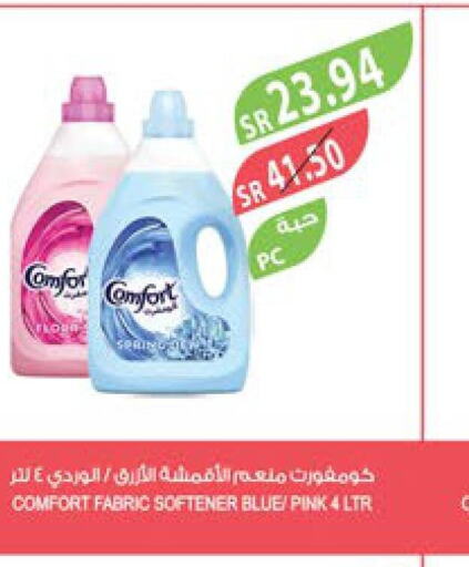 COMFORT Softener  in Farm  in KSA, Saudi Arabia, Saudi - Sakaka