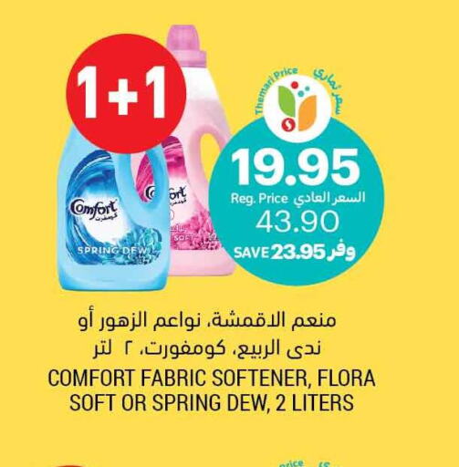 COMFORT Softener  in Tamimi Market in KSA, Saudi Arabia, Saudi - Ar Rass