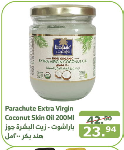 PARACHUTE Hair Oil  in Al Raya in KSA, Saudi Arabia, Saudi - Jeddah