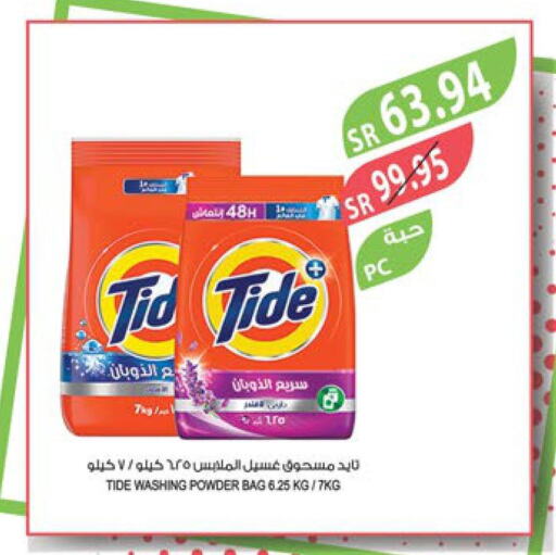 TIDE Detergent  in Farm  in KSA, Saudi Arabia, Saudi - Abha