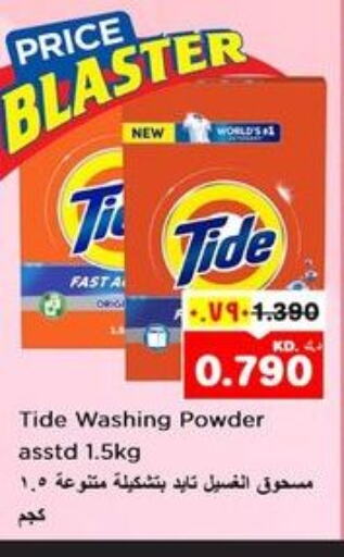 TIDE Detergent  in Nesto Hypermarkets in Kuwait