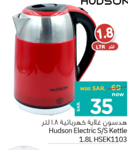  Kettle  in Nesto in KSA, Saudi Arabia, Saudi - Jubail