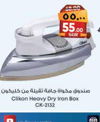 CLIKON Ironbox  in City Flower in KSA, Saudi Arabia, Saudi - Jubail