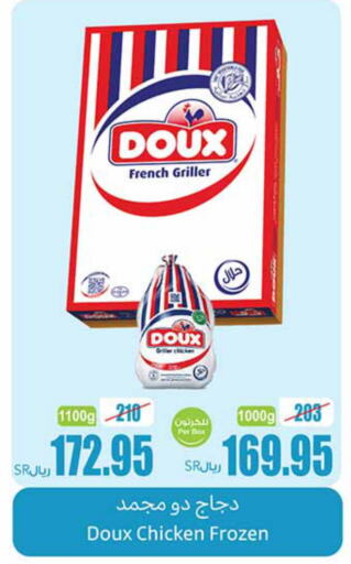 DOUX Frozen Whole Chicken  in Othaim Markets in KSA, Saudi Arabia, Saudi - Bishah