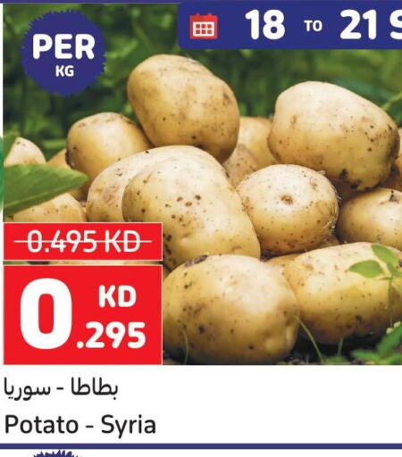  Potato  in كارفور in الكويت - مدينة الكويت