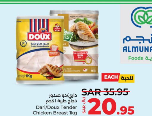 DOUX Chicken Breast  in LULU Hypermarket in KSA, Saudi Arabia, Saudi - Hafar Al Batin