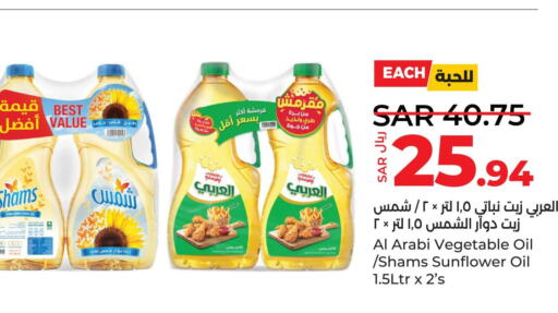  Sunflower Oil  in LULU Hypermarket in KSA, Saudi Arabia, Saudi - Tabuk