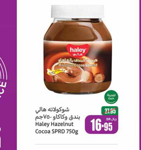 HALEY Chocolate Spread  in Othaim Markets in KSA, Saudi Arabia, Saudi - Rafha