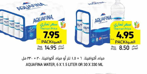 AQUAFINA   in Tamimi Market in KSA, Saudi Arabia, Saudi - Jubail