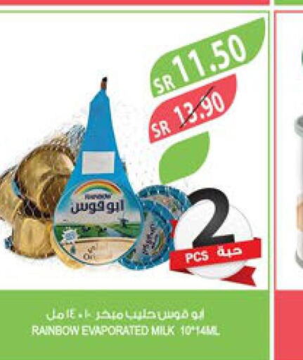 RAINBOW Evaporated Milk  in Farm  in KSA, Saudi Arabia, Saudi - Qatif