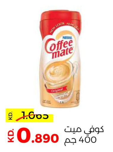 COFFEE-MATE مبيض القهوة  in جمعية ضاحية صباح السالم التعاونية in الكويت - مدينة الكويت