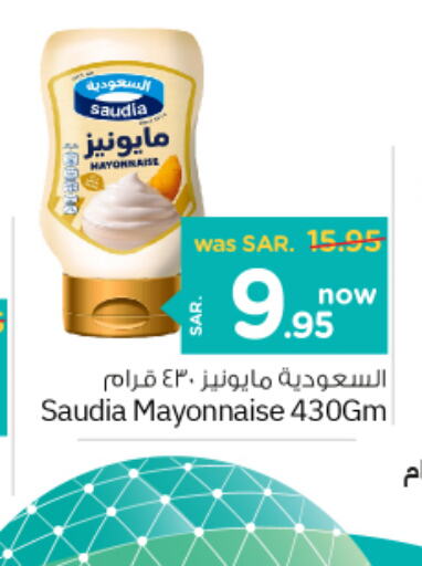 SAUDIA Mayonnaise  in Nesto in KSA, Saudi Arabia, Saudi - Al Hasa