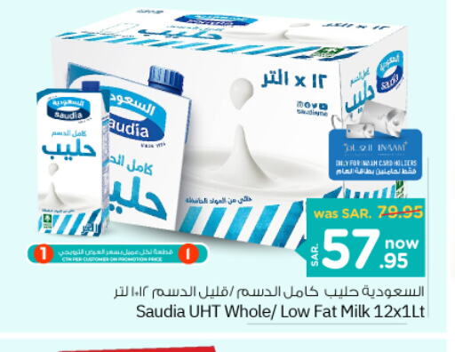 SAUDIA Long Life / UHT Milk  in Nesto in KSA, Saudi Arabia, Saudi - Al Hasa