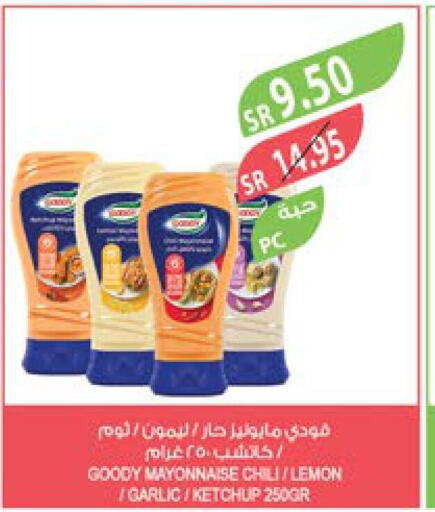 GOODY Mayonnaise  in Farm  in KSA, Saudi Arabia, Saudi - Yanbu