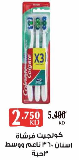 COLGATE Toothbrush  in Sabah Al Salem Co op in Kuwait - Kuwait City