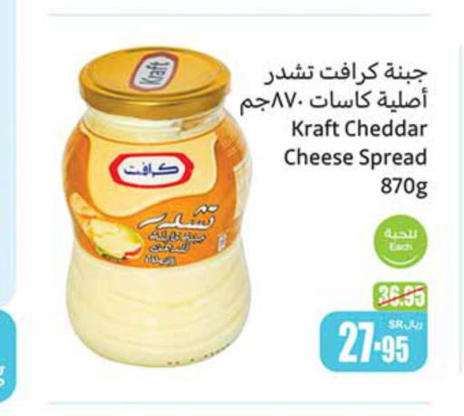 KRAFT Cheddar Cheese  in Othaim Markets in KSA, Saudi Arabia, Saudi - Najran