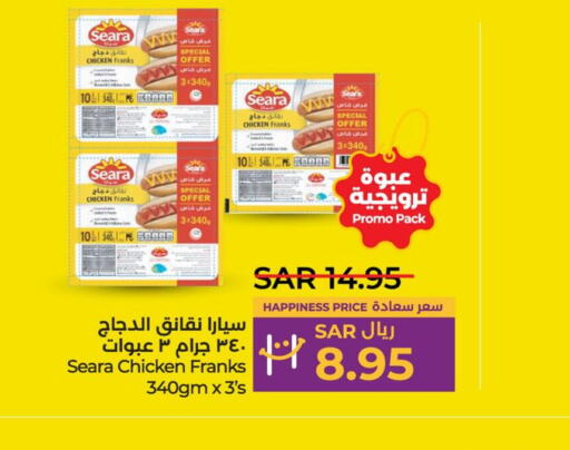 SEARA Chicken Franks  in LULU Hypermarket in KSA, Saudi Arabia, Saudi - Jubail