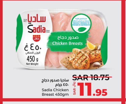 SADIA Chicken Breast  in LULU Hypermarket in KSA, Saudi Arabia, Saudi - Hafar Al Batin