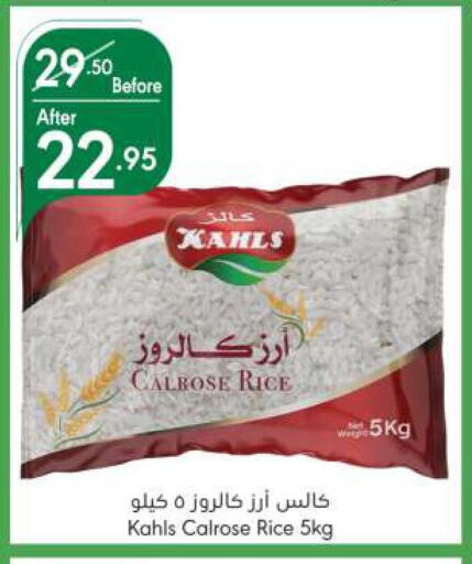  Calrose Rice  in Manuel Market in KSA, Saudi Arabia, Saudi - Jeddah