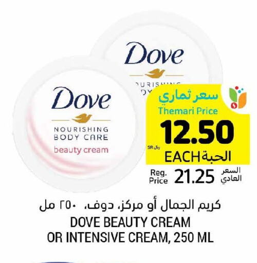 DOVE   in أسواق التميمي in مملكة العربية السعودية, السعودية, سعودية - الجبيل‎