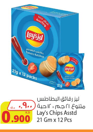 LAYS   in شركة المنتجات الزراعية الغذائية in الكويت - محافظة الجهراء