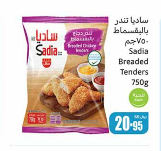 SADIA   in Othaim Markets in KSA, Saudi Arabia, Saudi - Mecca