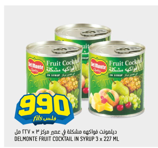 DEL MONTE   in Oncost in Kuwait - Ahmadi Governorate