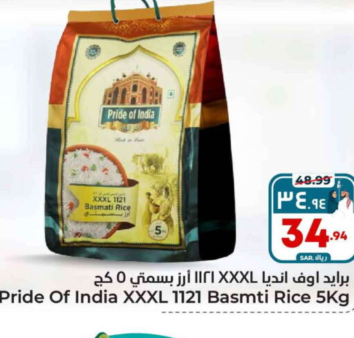  Basmati / Biryani Rice  in Hyper Al Wafa in KSA, Saudi Arabia, Saudi - Riyadh