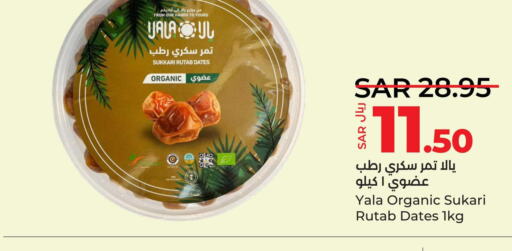    in LULU Hypermarket in KSA, Saudi Arabia, Saudi - Yanbu