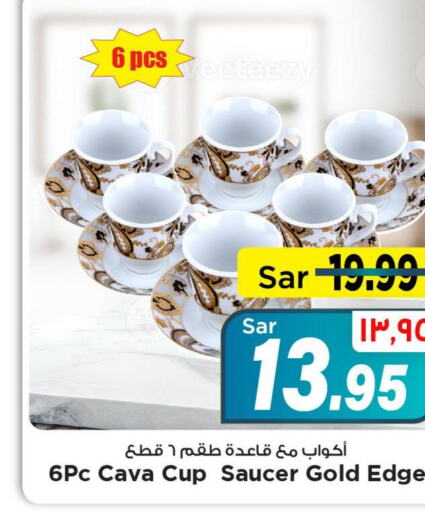    in Mark & Save in KSA, Saudi Arabia, Saudi - Riyadh