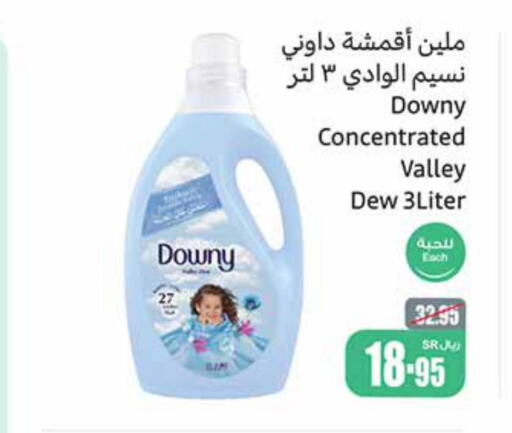 DOWNY Softener  in Othaim Markets in KSA, Saudi Arabia, Saudi - Yanbu