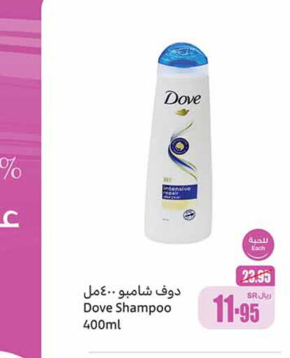 DOVE Shampoo / Conditioner  in Othaim Markets in KSA, Saudi Arabia, Saudi - Al Majmaah