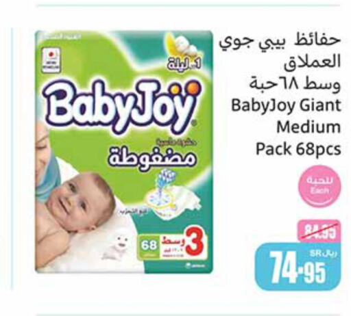 BABY JOY   in Othaim Markets in KSA, Saudi Arabia, Saudi - Tabuk