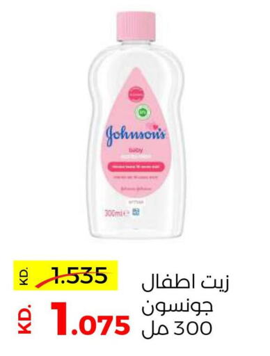 JOHNSONS   in Sabah Al Salem Co op in Kuwait - Kuwait City