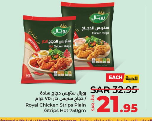  Chicken Strips  in LULU Hypermarket in KSA, Saudi Arabia, Saudi - Hafar Al Batin