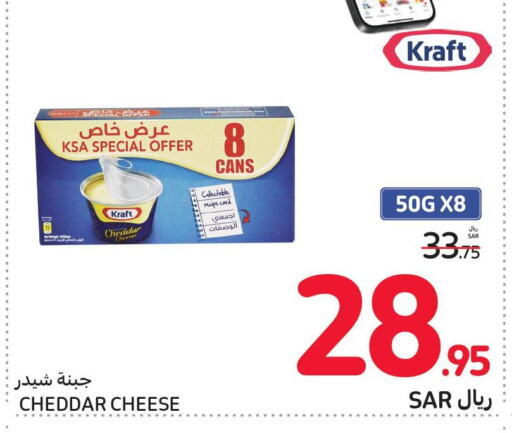 KRAFT جبنة الشيدر  in كارفور in مملكة العربية السعودية, السعودية, سعودية - المنطقة الشرقية