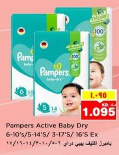 Pampers   in نستو هايبر ماركت in الكويت