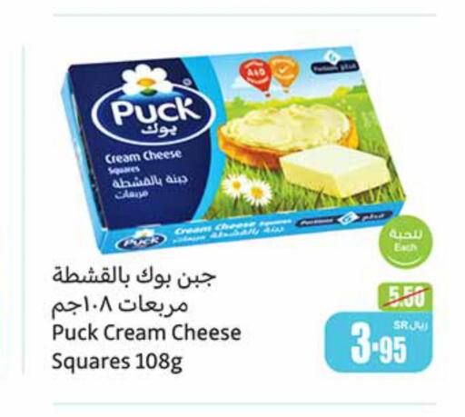 PUCK Cream Cheese  in Othaim Markets in KSA, Saudi Arabia, Saudi - Najran