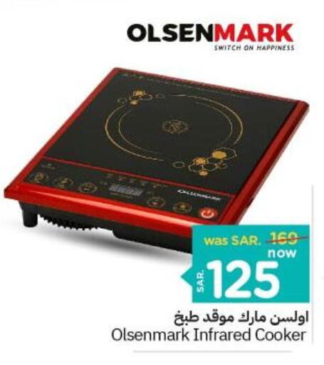 OLSENMARK Infrared Cooker  in Nesto in KSA, Saudi Arabia, Saudi - Riyadh