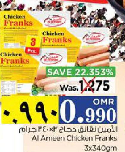  Chicken Franks  in Nesto Hyper Market   in Oman - Salalah